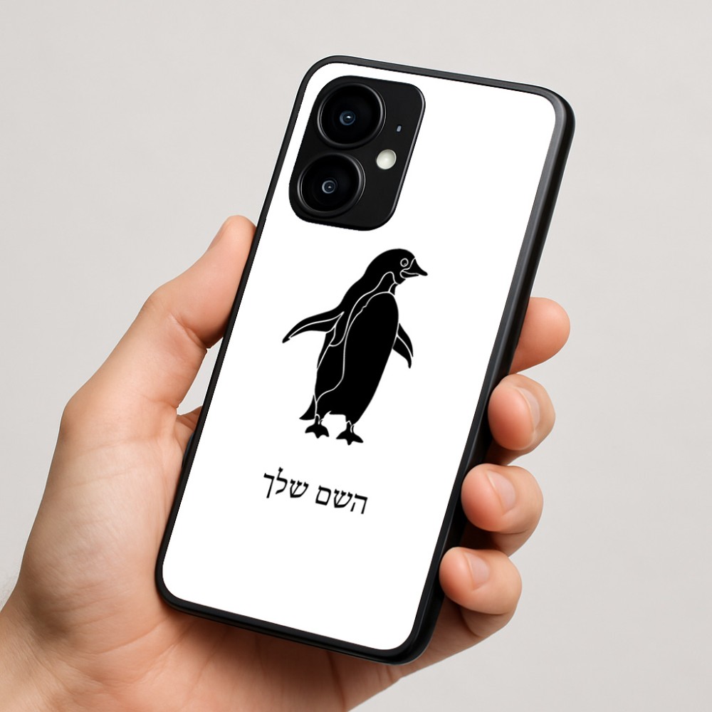 כיסוי בעיצוב אישי עם השם שלך לדגם - Motorola moto X70 Air בעיצוב פינגווין