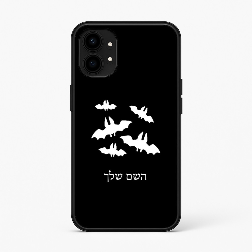 כיסוי בעיצוב אישי עם השם שלך לדגם - Nothing Phone (1) בעיצוב עטלפים