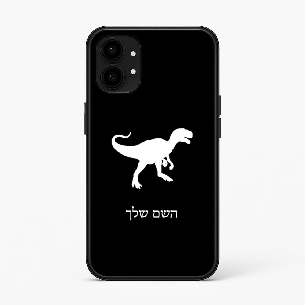 כיסוי בעיצוב אישי עם השם שלך לדגם - Nothing Phone (1) בעיצוב דינוזאור