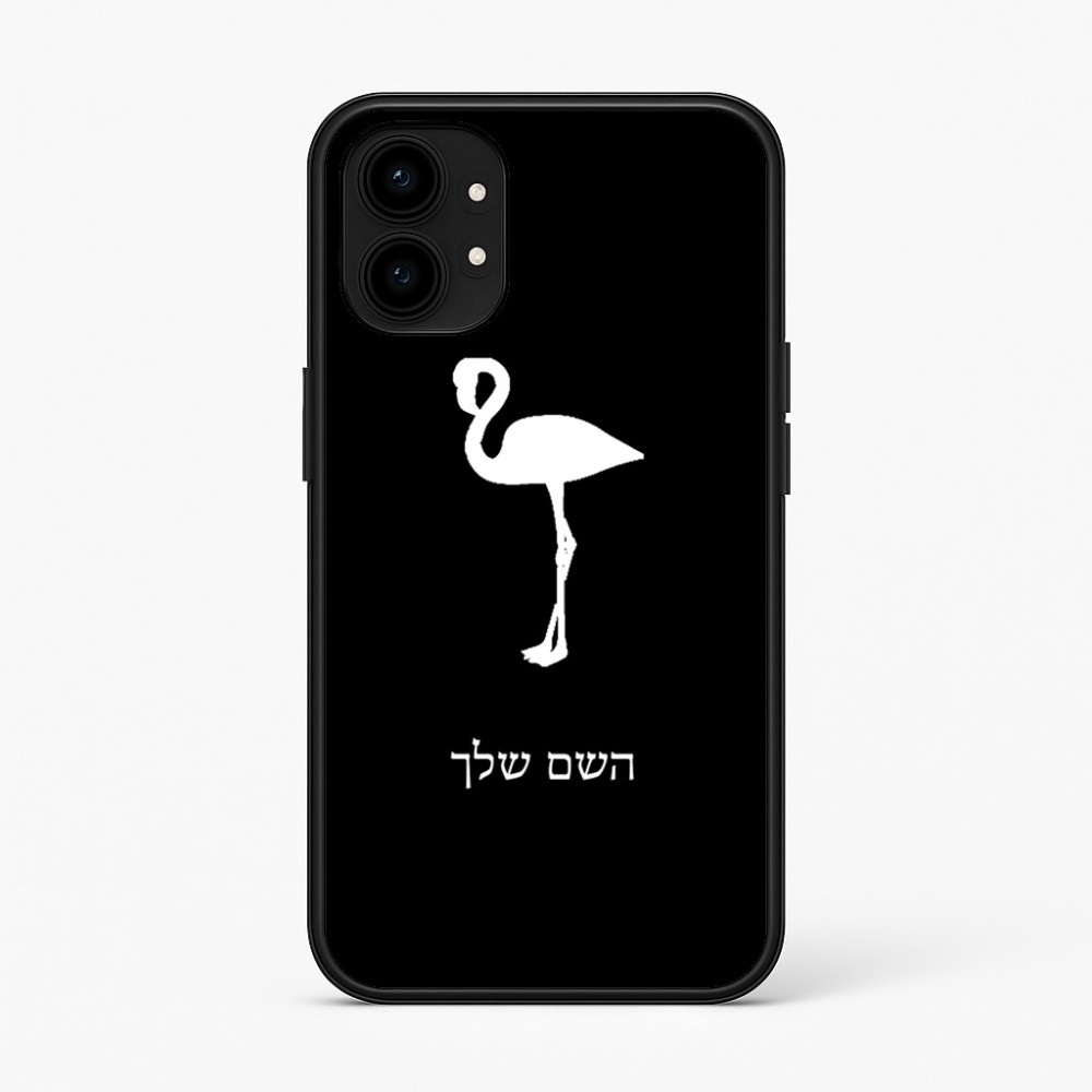 כיסוי בעיצוב אישי עם השם שלך לדגם - Nothing Phone (1) בעיצוב אנפה