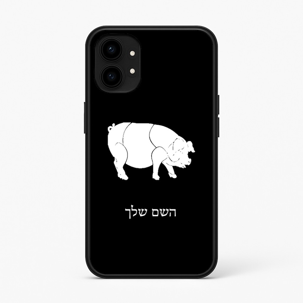 כיסוי בעיצוב אישי עם השם שלך לדגם - Nothing Phone (1) בעיצוב חזיר