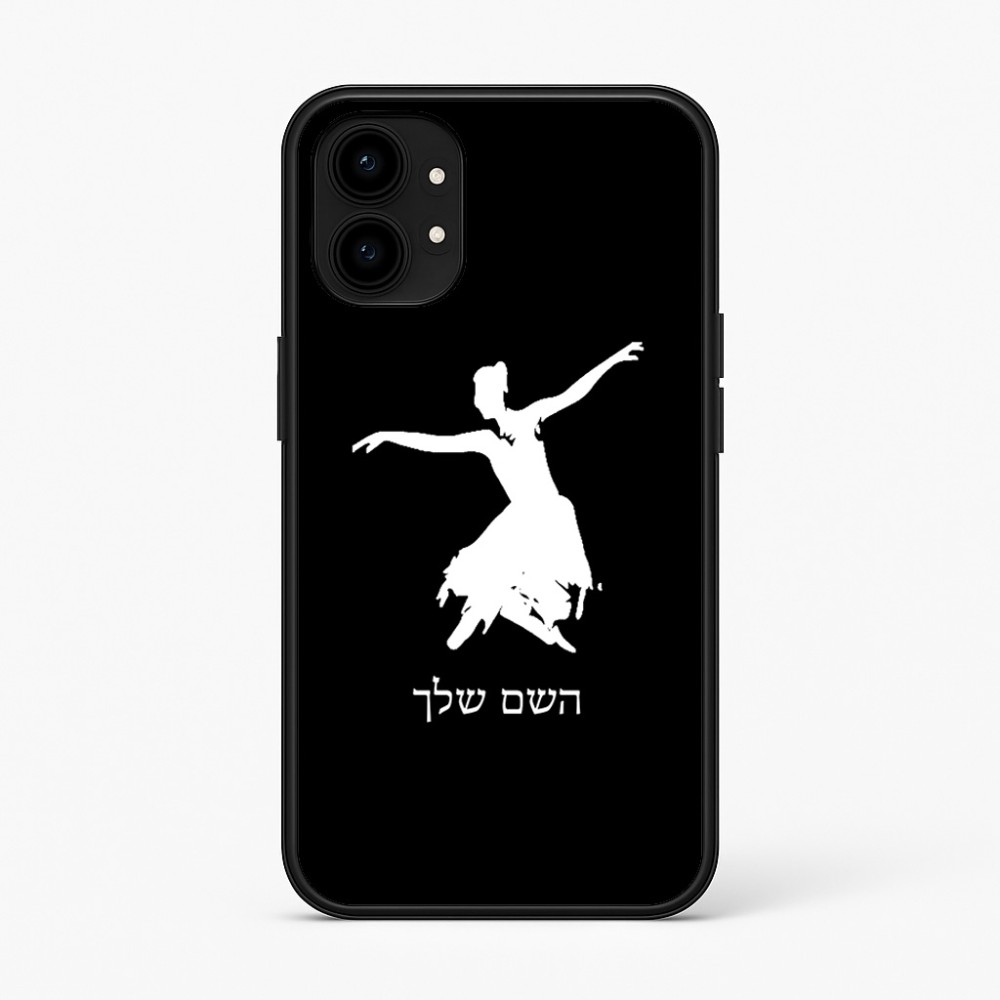 כיסוי בעיצוב אישי עם השם שלך לדגם - Nothing Phone (1) בעיצוב בלרינה