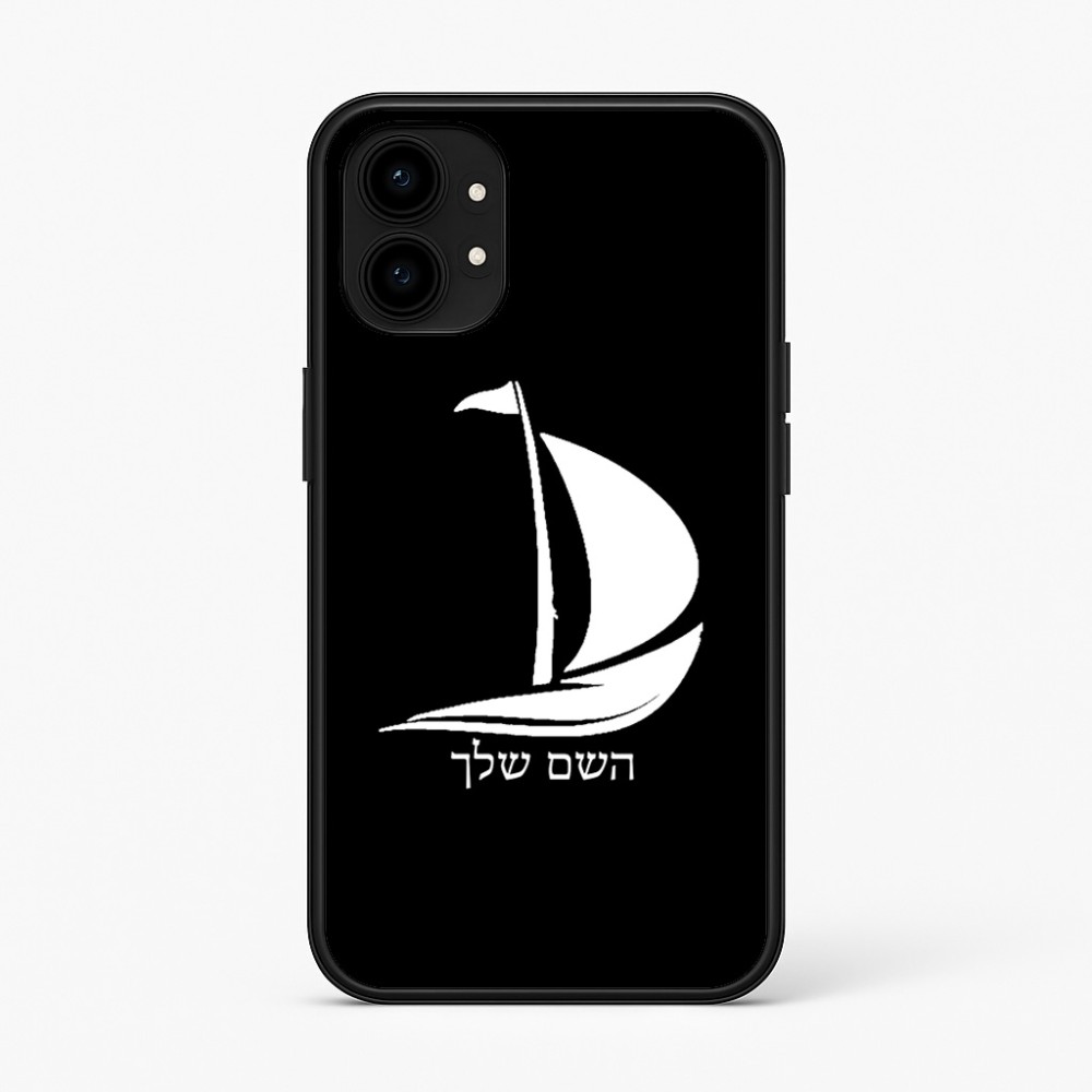 כיסוי בעיצוב אישי עם השם שלך לדגם - Nothing Phone (1) בעיצוב סירה