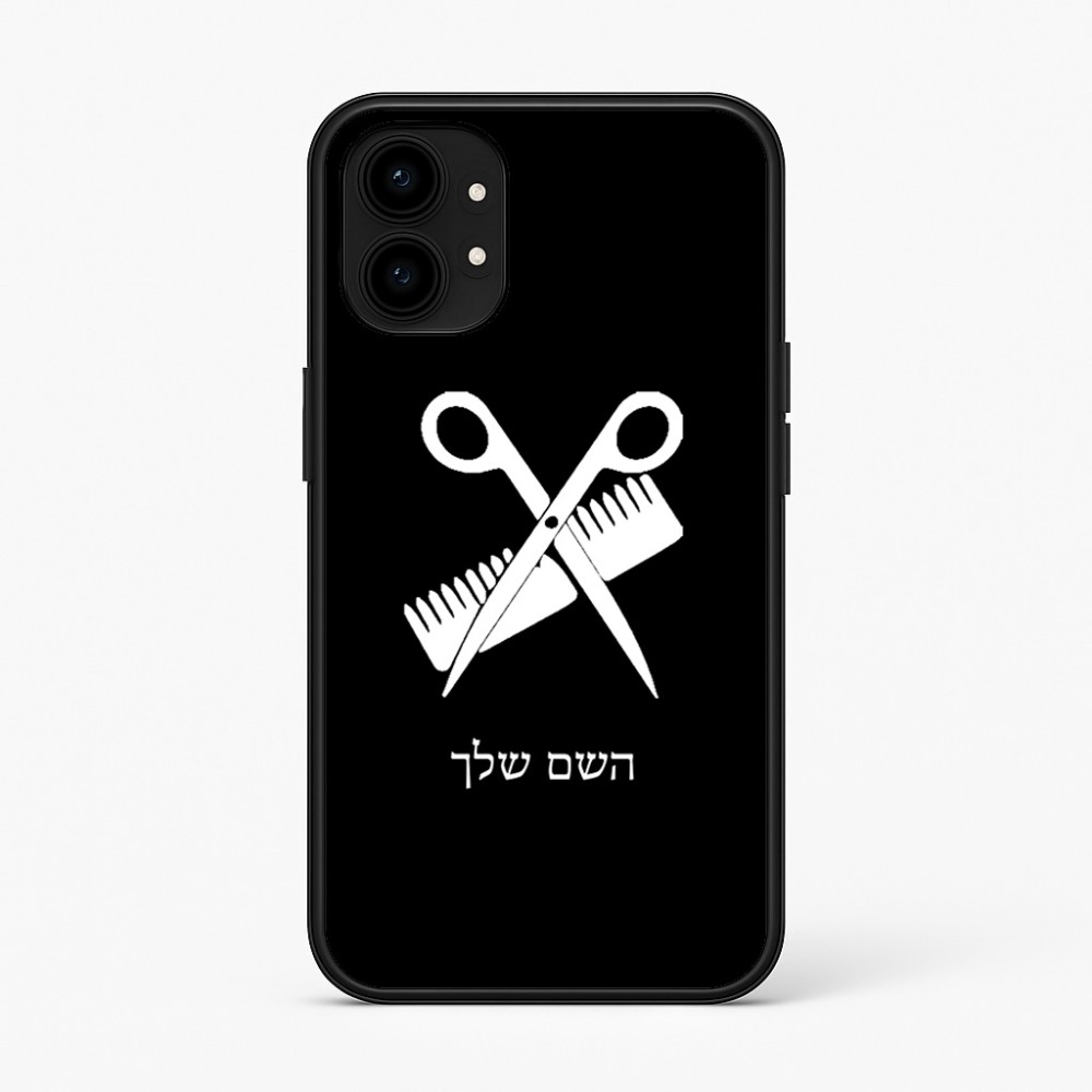 כיסוי בעיצוב אישי עם השם שלך לדגם - Nothing Phone (1) בעיצוב מעצב שיער