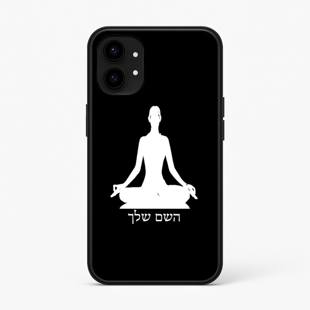 כיסוי בעיצוב אישי עם השם שלך לדגם - Nothing Phone (1) בעיצוב אימון יוגה