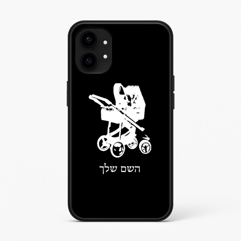 כיסוי בעיצוב אישי עם השם שלך לדגם - Nothing Phone (1) בעיצוב עגלת תינוק
