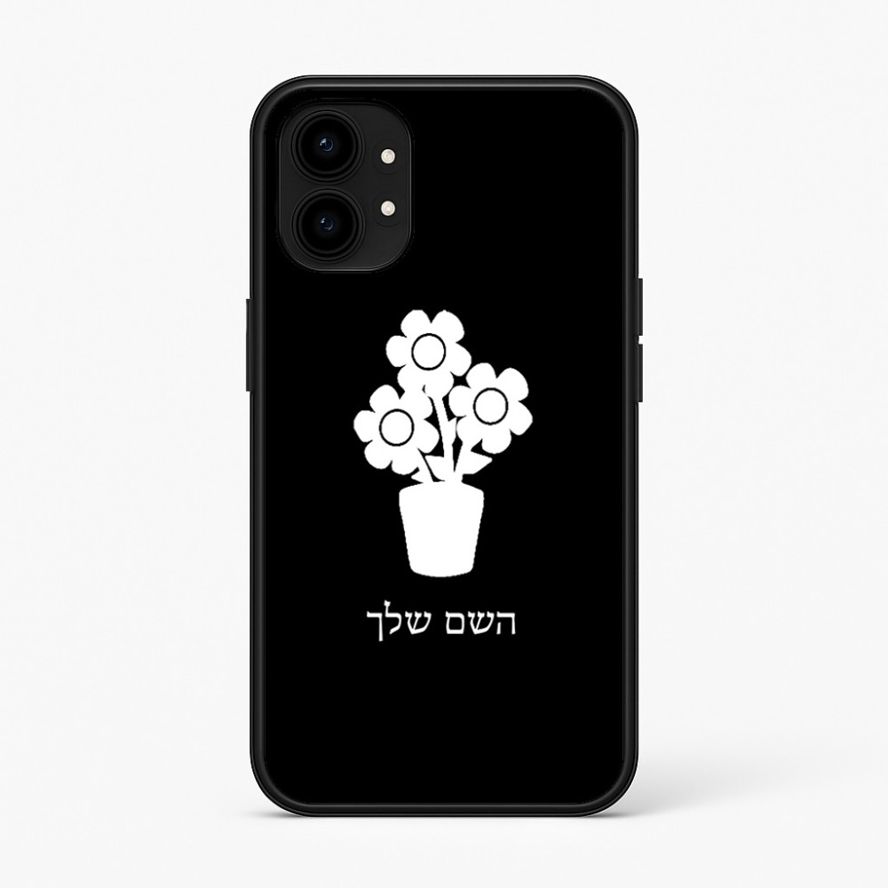 כיסוי בעיצוב אישי עם השם שלך לדגם - Nothing Phone (1) בעיצוב פרח