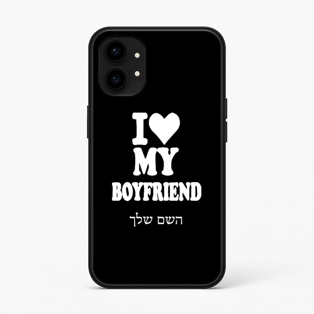 כיסוי בעיצוב אישי עם השם שלך לדגם - Nothing Phone (1) בעיצוב אוהבת את החבר שלי