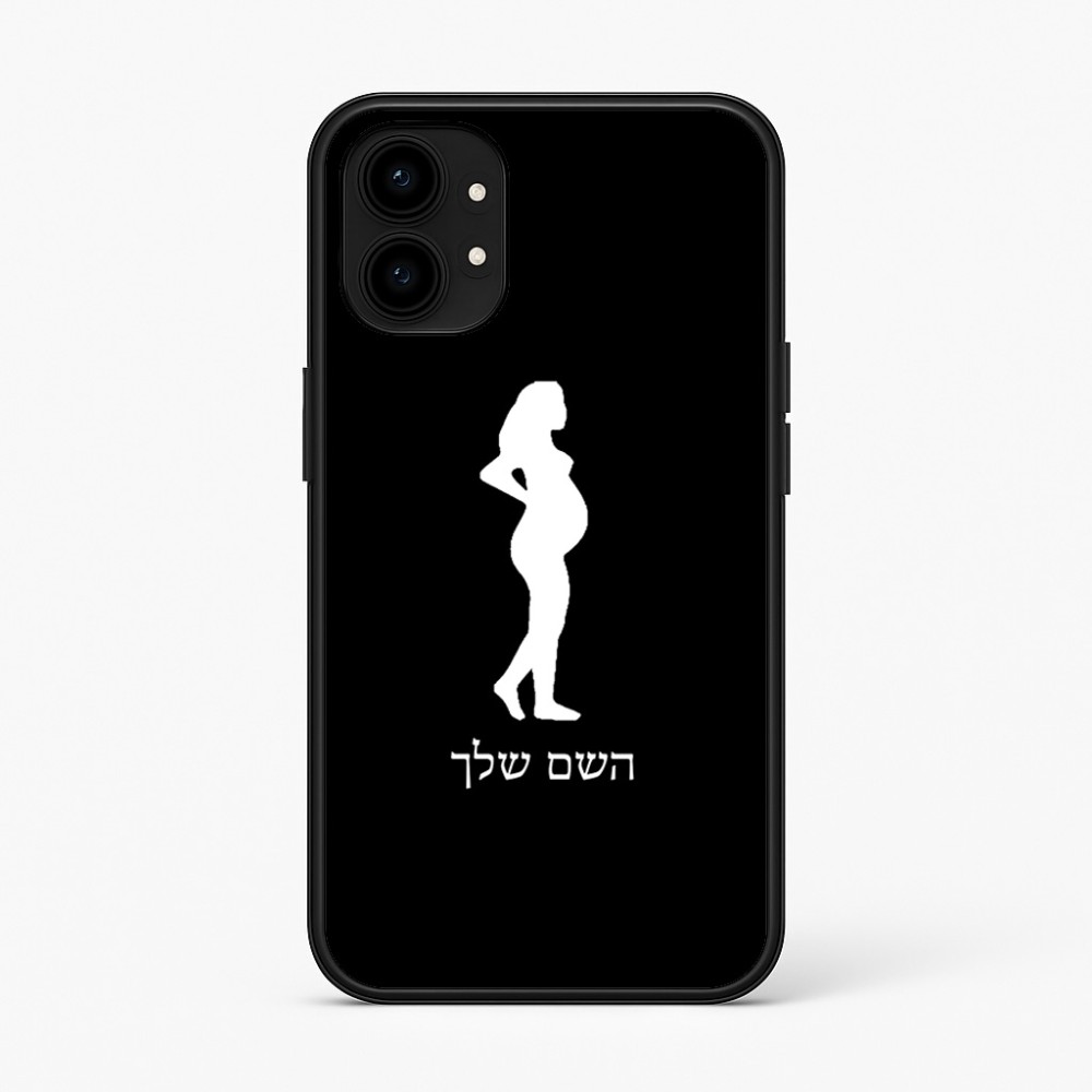כיסוי בעיצוב אישי עם השם שלך לדגם - Nothing Phone (1) בעיצוב אישה בהריון