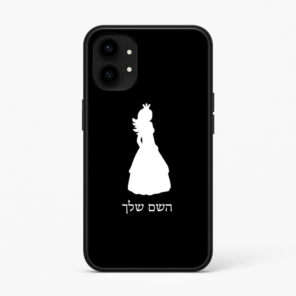 כיסוי בעיצוב אישי עם השם שלך לדגם - Nothing Phone (1) בעיצוב נסיכה