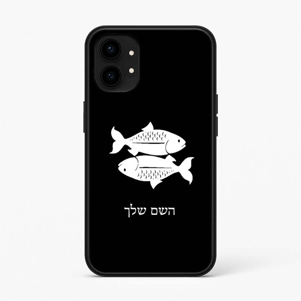 כיסוי בעיצוב אישי עם השם שלך לדגם - Nothing Phone (1) בעיצוב מזלות - דגים