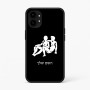 כיסוי בעיצוב אישי עם השם שלך לדגם - Nothing Phone (1) בעיצוב מזלות - תאומים