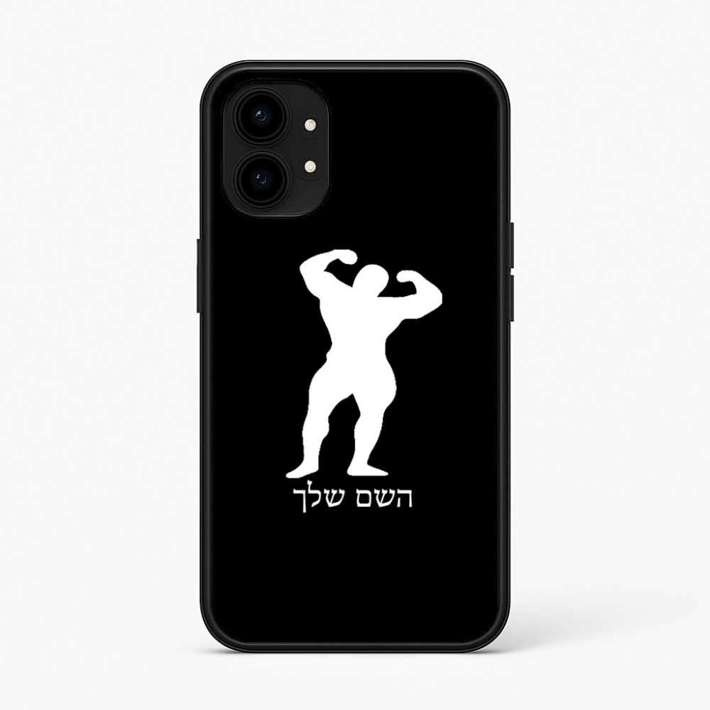 כיסוי בעיצוב אישי עם השם שלך לדגם - Nothing Phone (1) בעיצוב פיתוח גוף