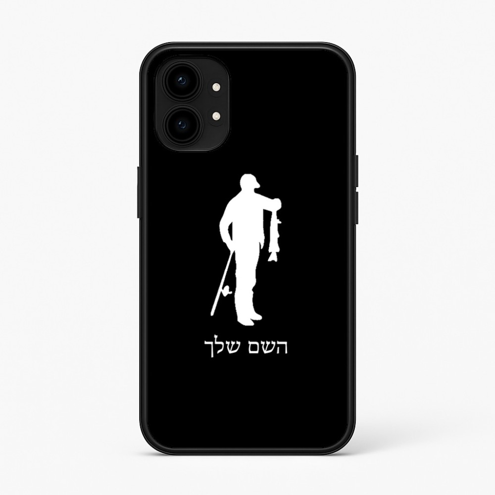 כיסוי בעיצוב אישי עם השם שלך לדגם - Nothing Phone (1) בעיצוב פישמן
