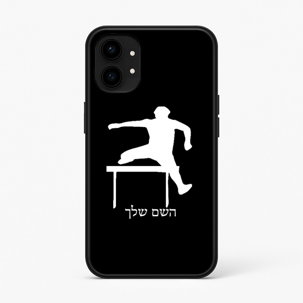 כיסוי בעיצוב אישי עם השם שלך לדגם - Nothing Phone (1) בעיצוב קפיצת משוכות