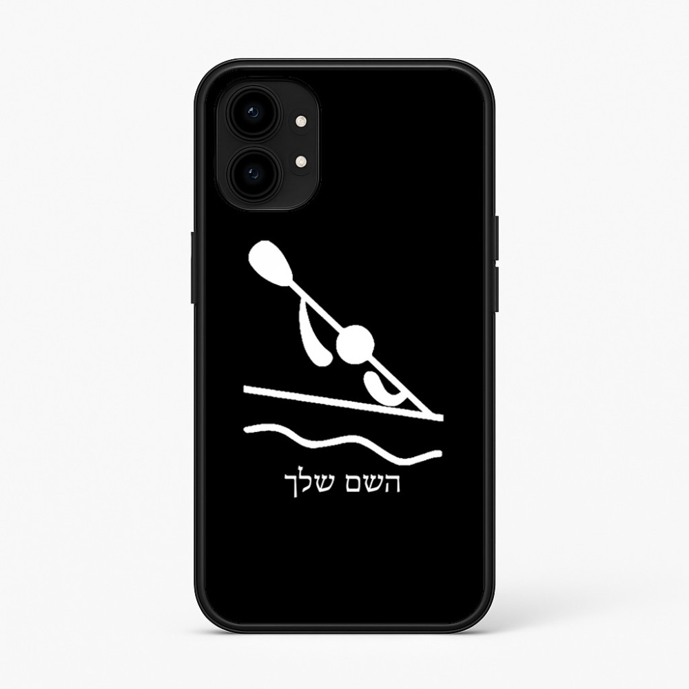 כיסוי בעיצוב אישי עם השם שלך לדגם - Nothing Phone (1) בעיצוב קיאק אולימפי