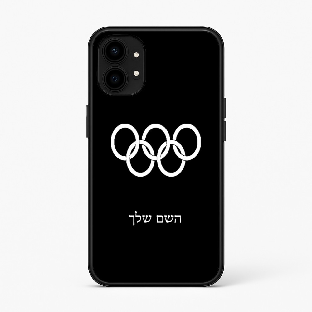 כיסוי בעיצוב אישי עם השם שלך לדגם - Nothing Phone (1) בעיצוב אולימפי