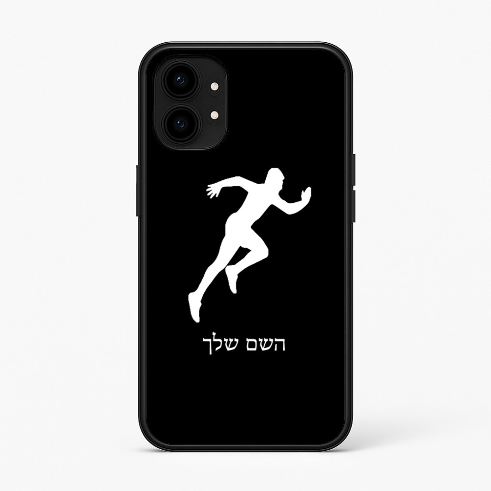 כיסוי בעיצוב אישי עם השם שלך לדגם - Nothing Phone (1) בעיצוב רץ
