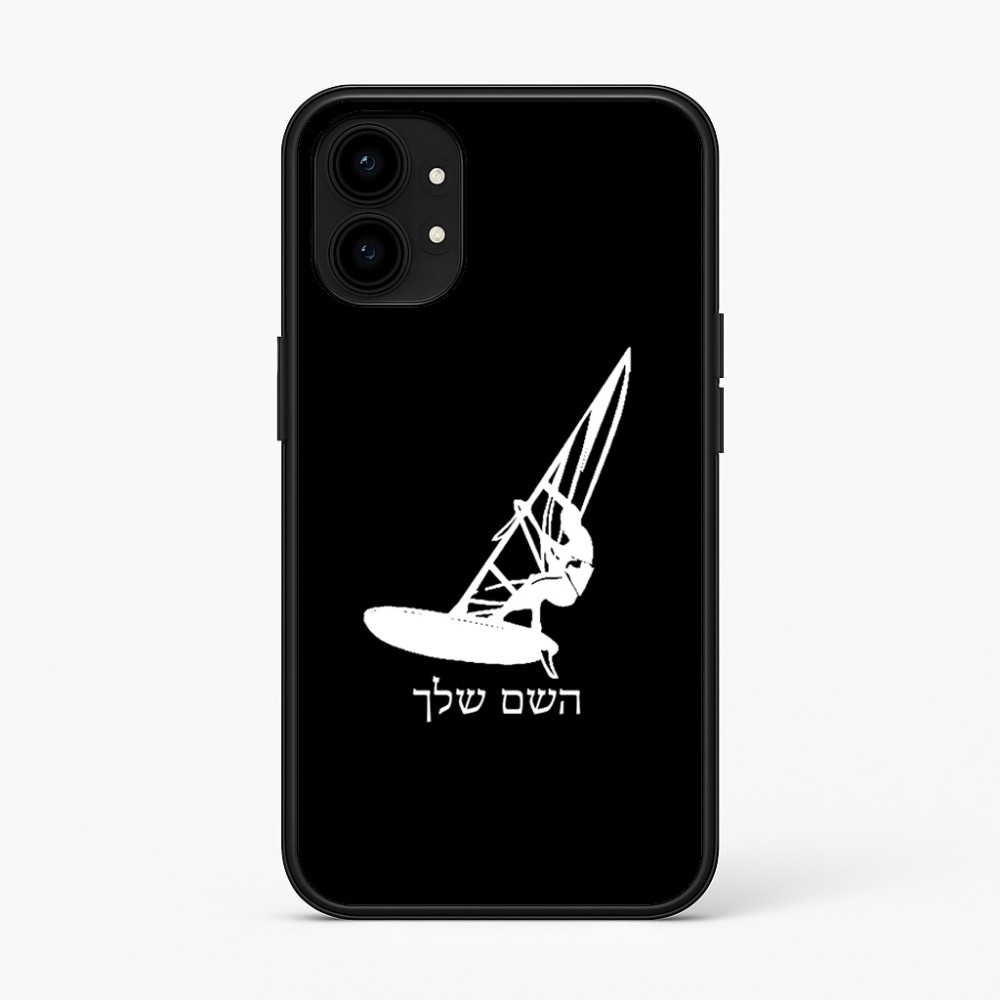 כיסוי בעיצוב אישי עם השם שלך לדגם - Nothing Phone (1) בעיצוב לגלוש - גלישה - שייט