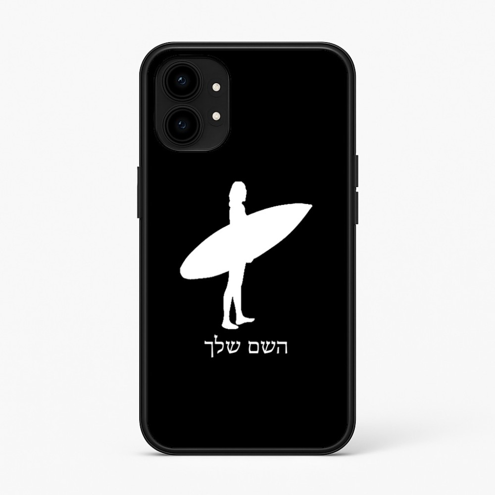 כיסוי בעיצוב אישי עם השם שלך לדגם - Nothing Phone (1) בעיצוב גלישה - גלישה