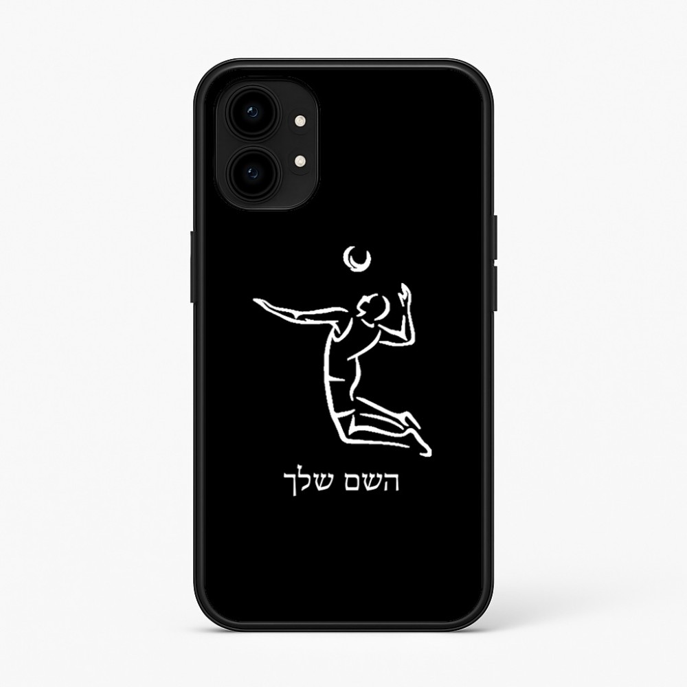 כיסוי בעיצוב אישי עם השם שלך לדגם - Nothing Phone (1) בעיצוב שחקן כדורעף