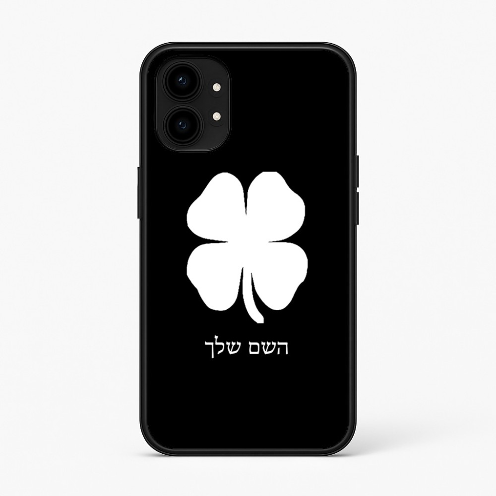 כיסוי בעיצוב אישי עם השם שלך לדגם - Nothing Phone (1) בעיצוב קלבר