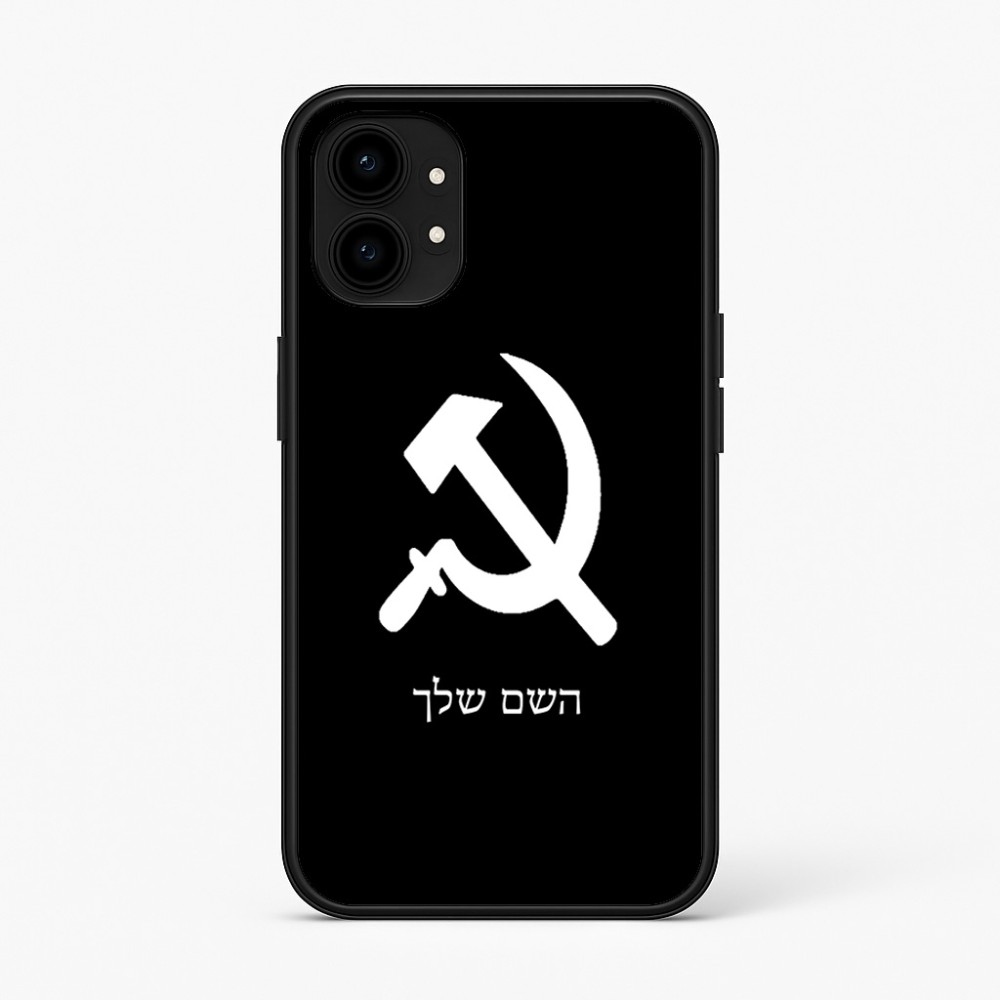 כיסוי בעיצוב אישי עם השם שלך לדגם - Nothing Phone (1) בעיצוב פטיש ומגל