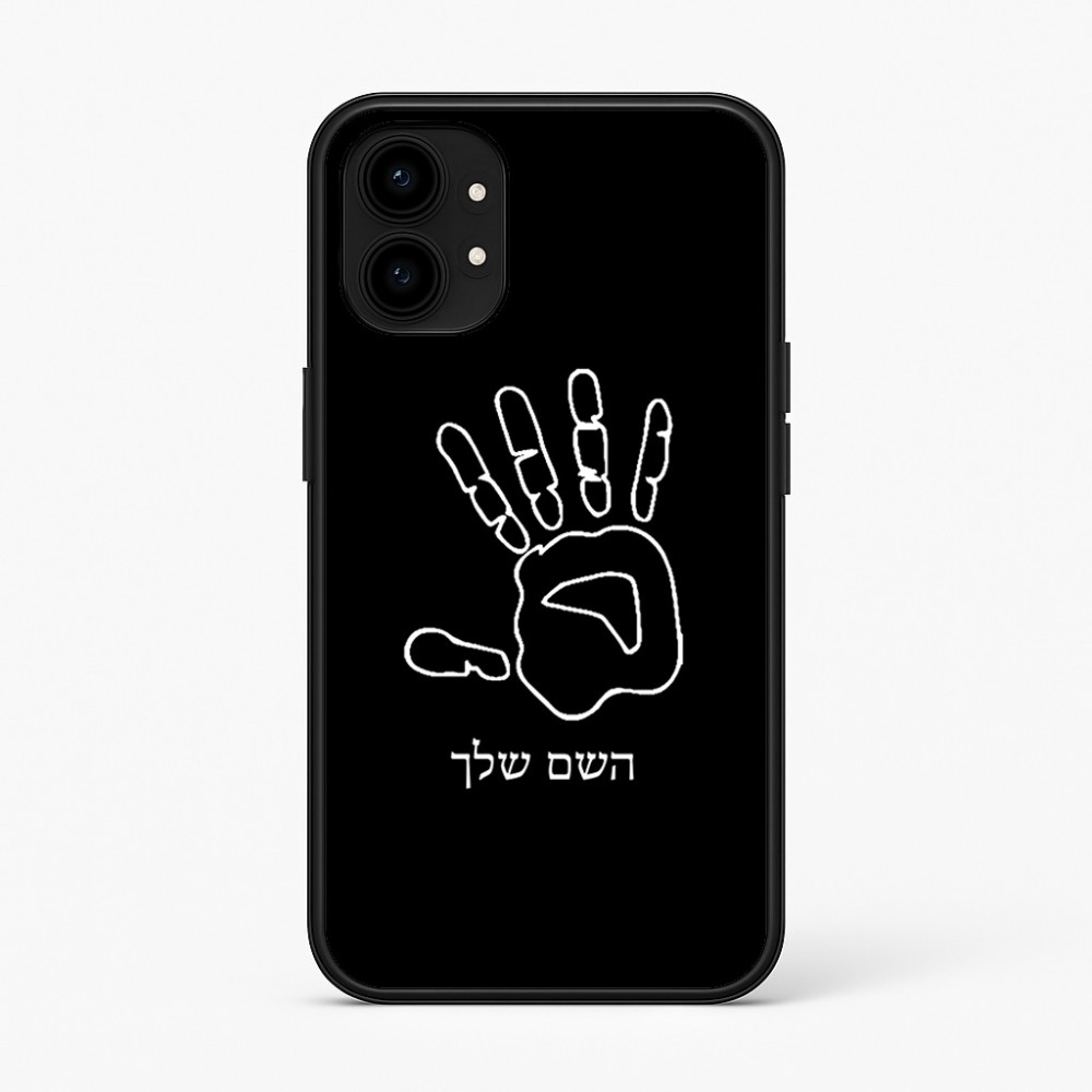 כיסוי בעיצוב אישי עם השם שלך לדגם - Nothing Phone (1) בעיצוב יד