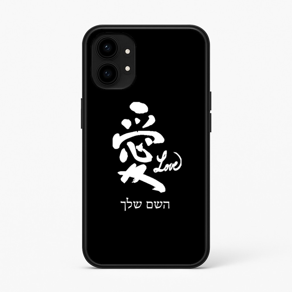 כיסוי בעיצוב אישי עם השם שלך לדגם - Nothing Phone (1) בעיצוב אהבה באותיות יפניות