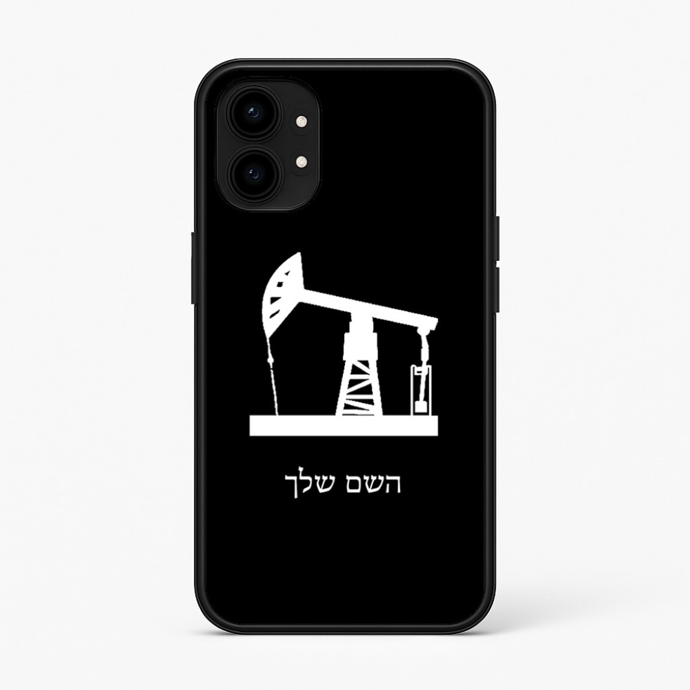 כיסוי בעיצוב אישי עם השם שלך לדגם - Nothing Phone (1) בעיצוב באר נפט
