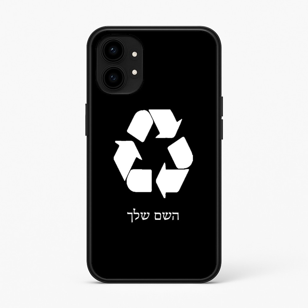 כיסוי בעיצוב אישי עם השם שלך לדגם - Nothing Phone (1) בעיצוב למחזר