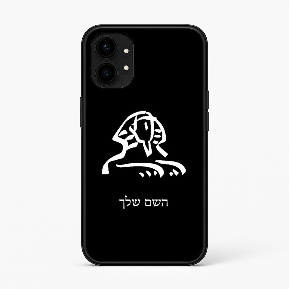 כיסוי בעיצוב אישי עם השם שלך לדגם - Nothing Phone (1) בעיצוב ספינקס מצרים