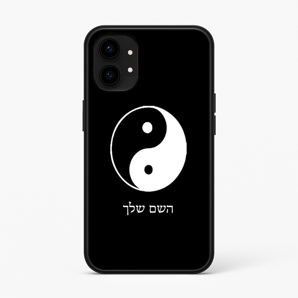 כיסוי בעיצוב אישי עם השם שלך לדגם - Nothing Phone (1) בעיצוב סמל יינג יאנג