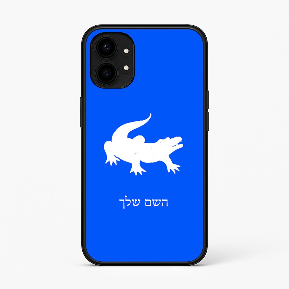 כיסוי בעיצוב אישי עם השם שלך לדגם - Nothing Phone (1) בעיצוב תנין