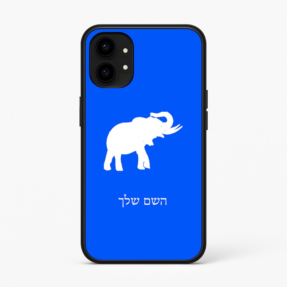 כיסוי בעיצוב אישי עם השם שלך לדגם - Nothing Phone (1) בעיצוב פיל