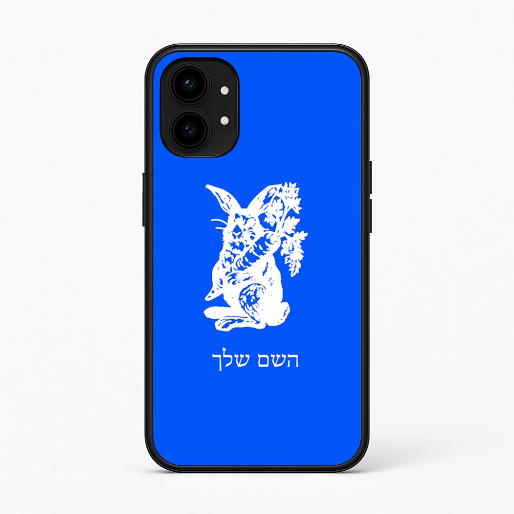כיסוי בעיצוב אישי עם השם שלך לדגם - Nothing Phone (1) בעיצוב ארנב מחזיק גזר
