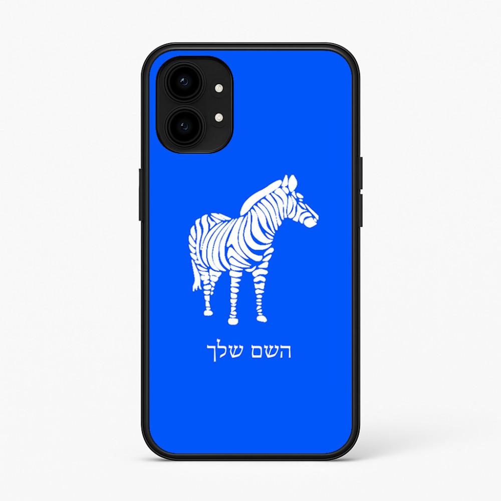 כיסוי בעיצוב אישי עם השם שלך לדגם - Nothing Phone (1) בעיצוב זברה