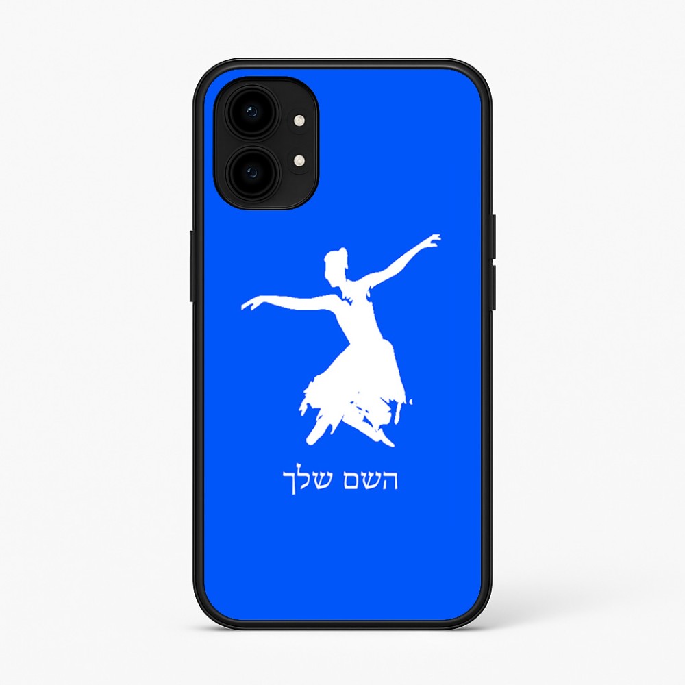 כיסוי בעיצוב אישי עם השם שלך לדגם - Nothing Phone (1) בעיצוב בלרינה