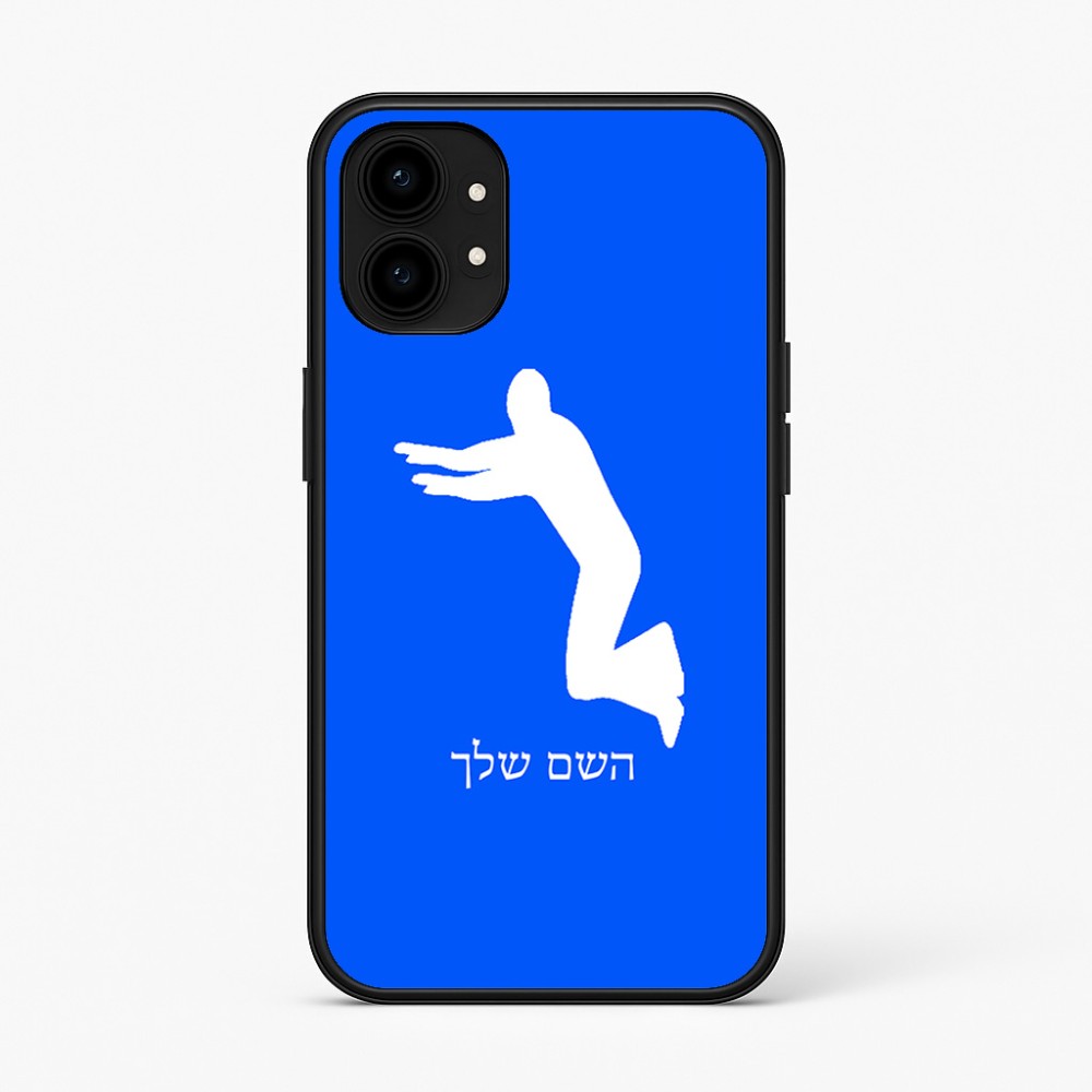 כיסוי בעיצוב אישי עם השם שלך לדגם - Nothing Phone (1) בעיצוב פארקורינג
