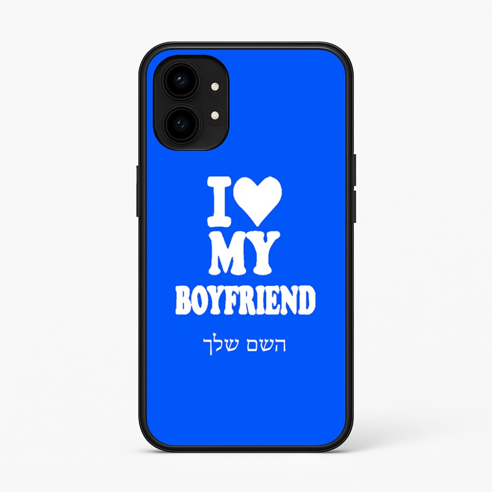 כיסוי בעיצוב אישי עם השם שלך לדגם - Nothing Phone (1) בעיצוב אוהבת את החבר שלי