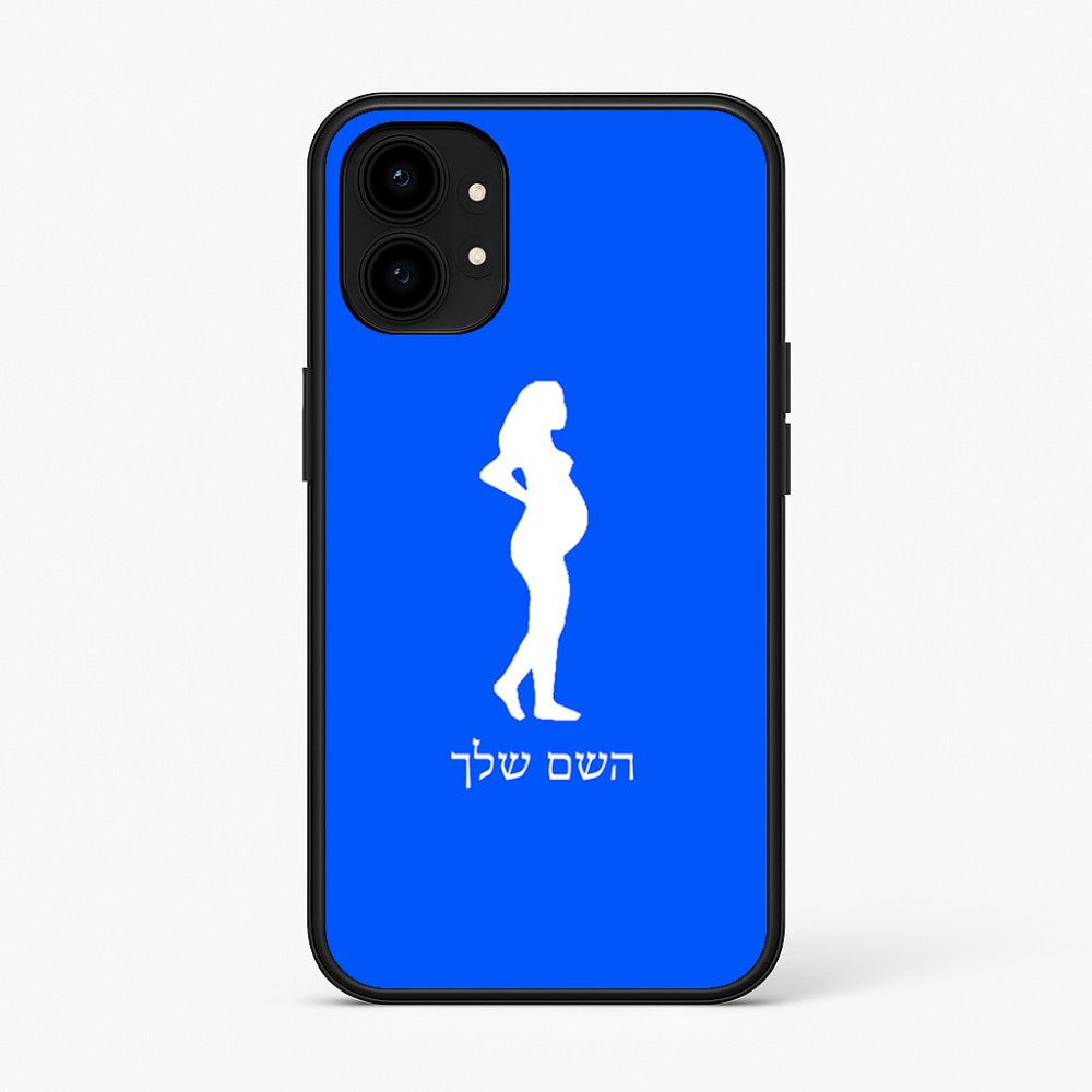 כיסוי בעיצוב אישי עם השם שלך לדגם - Nothing Phone (1) בעיצוב אישה בהריון