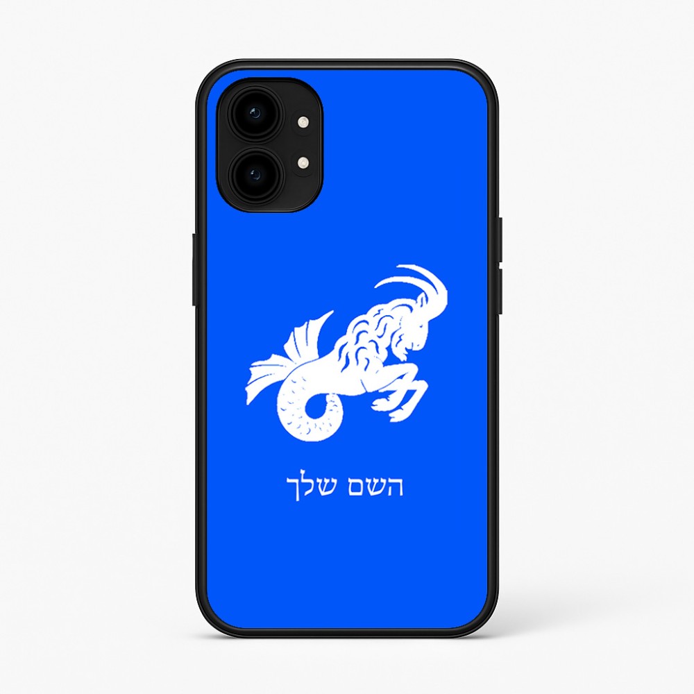 כיסוי בעיצוב אישי עם השם שלך לדגם - Nothing Phone (1) בעיצוב מזלות - גדי