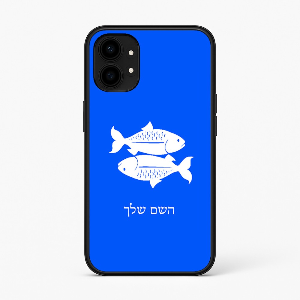 כיסוי בעיצוב אישי עם השם שלך לדגם - Nothing Phone (1) בעיצוב מזלות - דגים