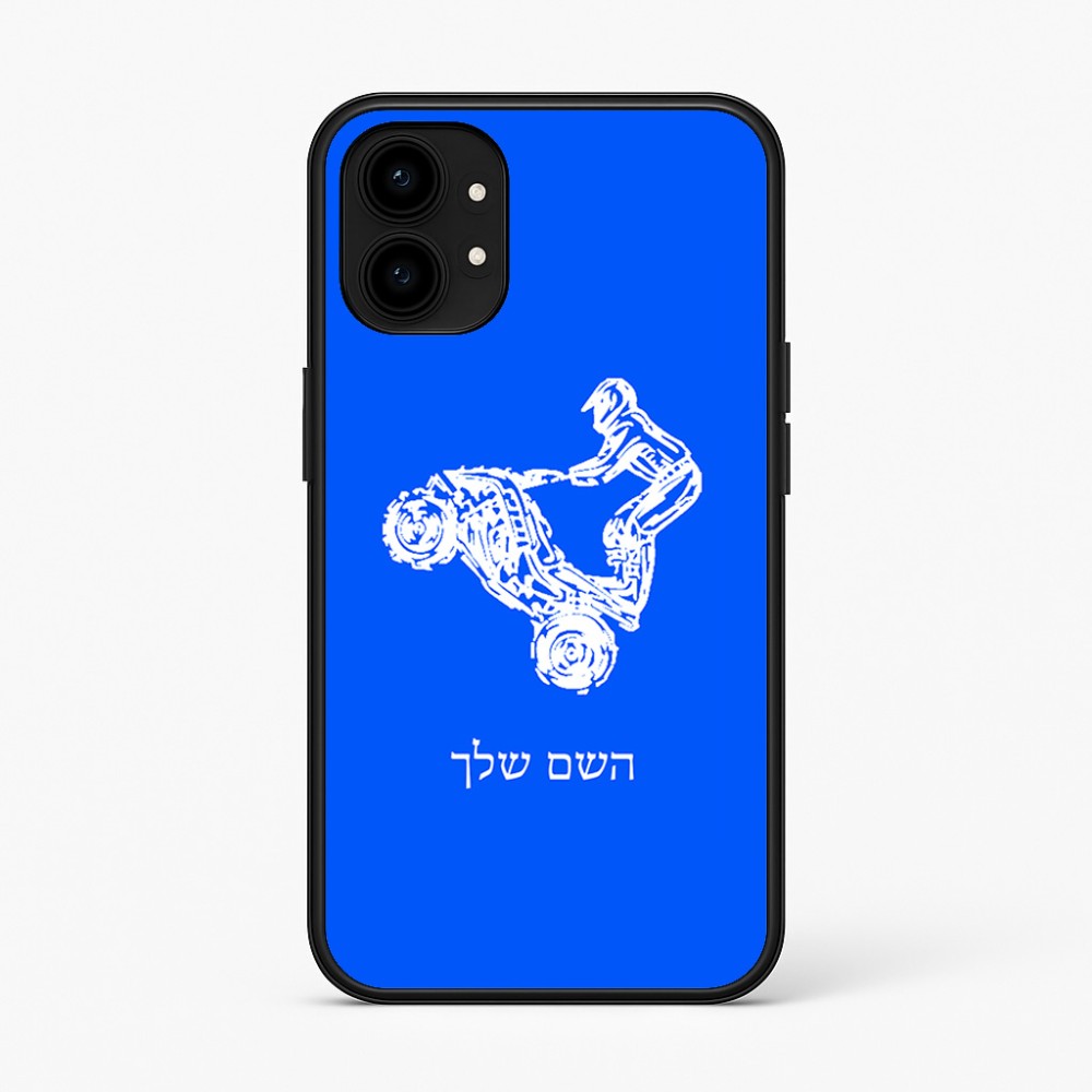 כיסוי בעיצוב אישי עם השם שלך לדגם - Nothing Phone (1) בעיצוב רוכב טרקטורונים
