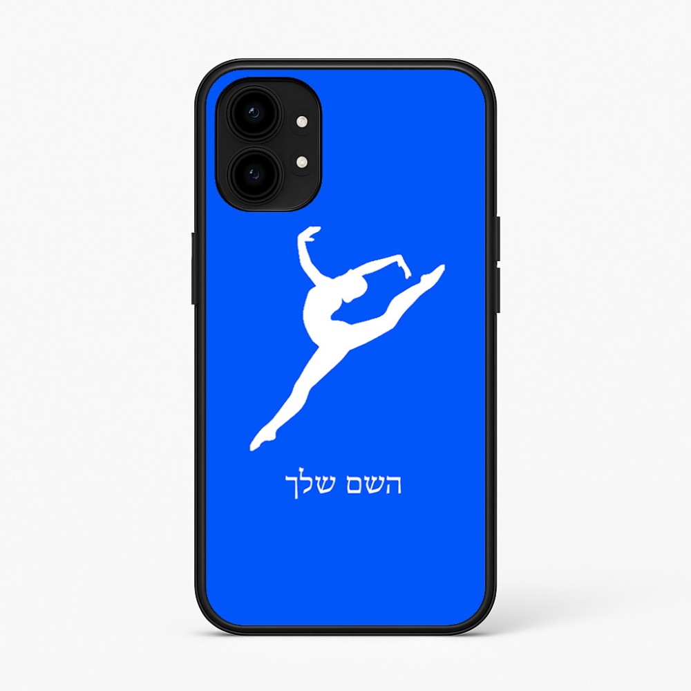 כיסוי בעיצוב אישי עם השם שלך לדגם - Nothing Phone (1) בעיצוב בלט