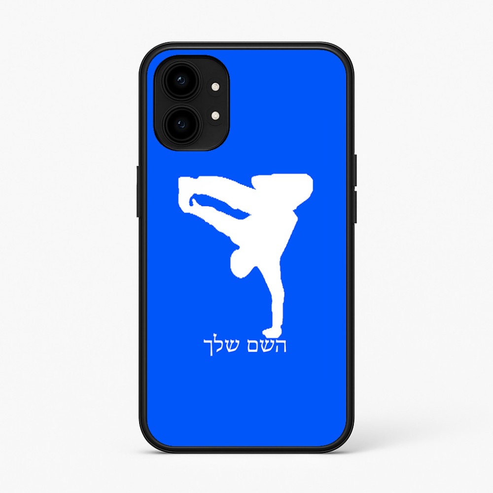 כיסוי בעיצוב אישי עם השם שלך לדגם - Nothing Phone (1) בעיצוב ברייקדאנס
