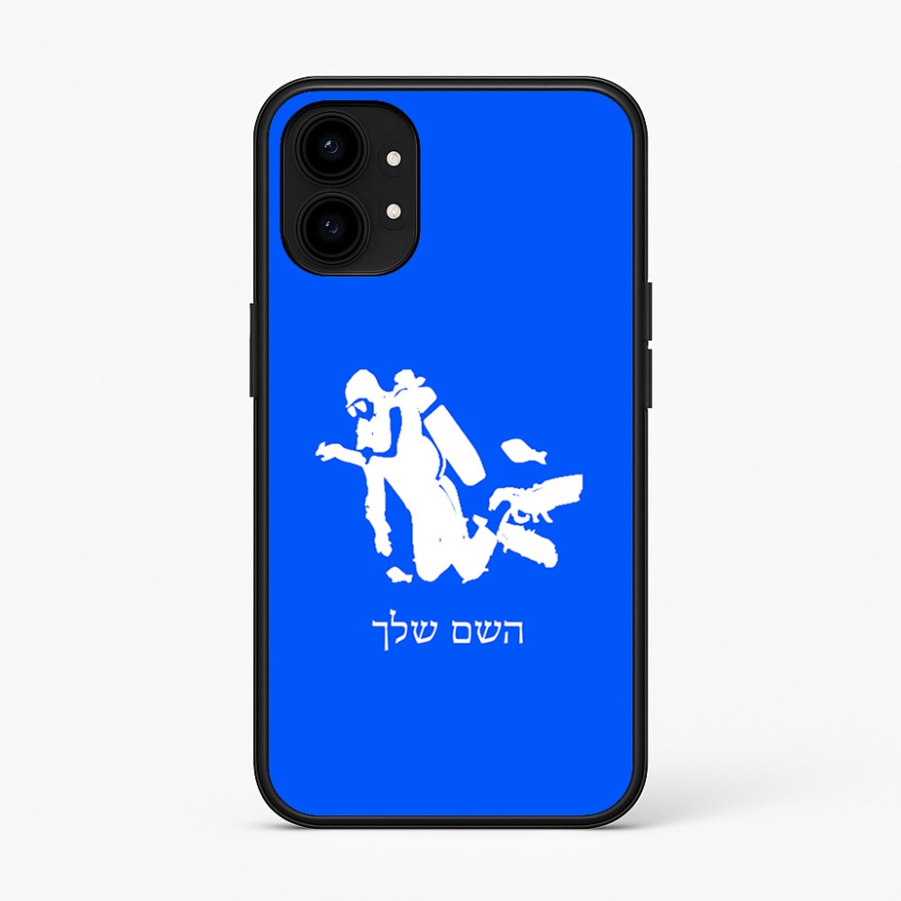 כיסוי בעיצוב אישי עם השם שלך לדגם - Nothing Phone (1) בעיצוב צוללן