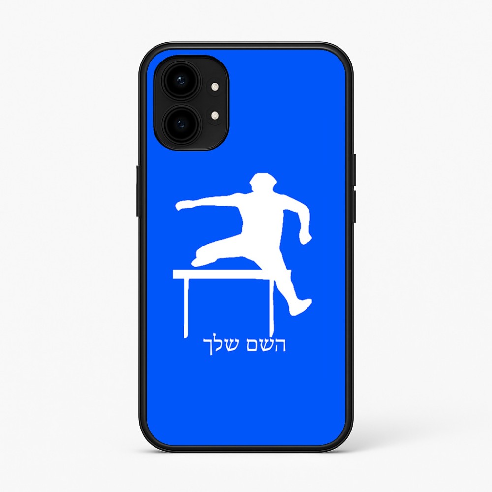 כיסוי בעיצוב אישי עם השם שלך לדגם - Nothing Phone (1) בעיצוב קפיצת משוכות