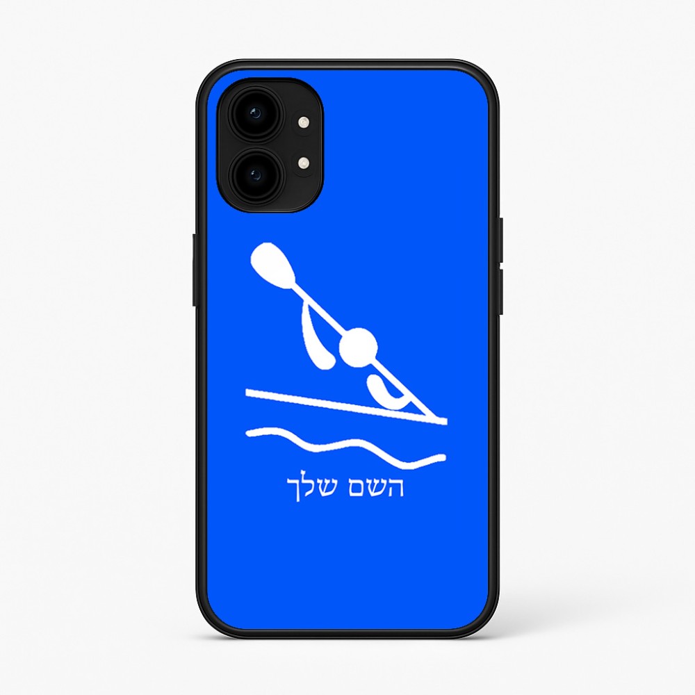 כיסוי בעיצוב אישי עם השם שלך לדגם - Nothing Phone (1) בעיצוב קיאק אולימפי