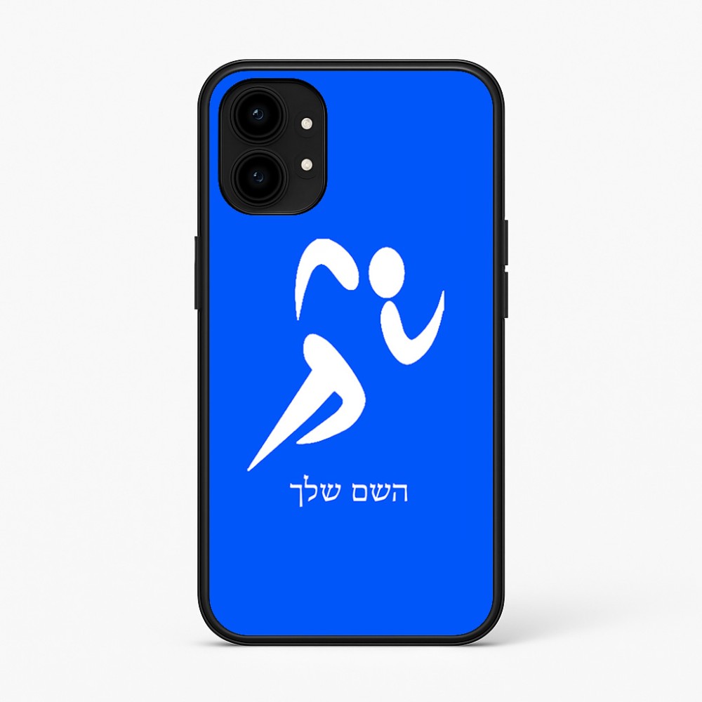 כיסוי בעיצוב אישי עם השם שלך לדגם - Nothing Phone (1) בעיצוב רצים אולימפיים